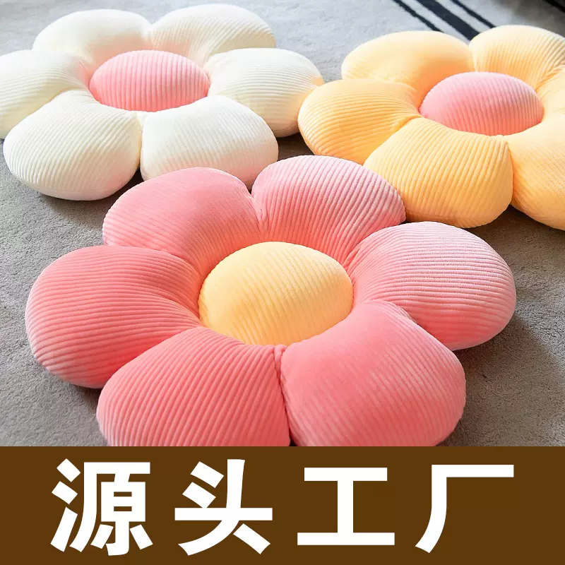 小雏菊太阳花坐垫榻榻米花朵抱枕车用椅垫子北欧风ins办公室靠垫