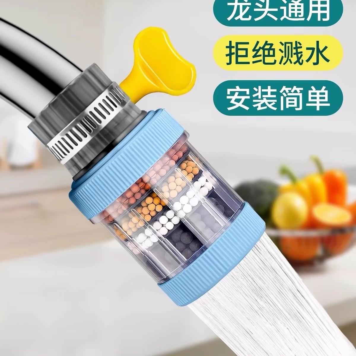 Faucet extension filter universal anti-splash nozzle kitchen water purifier household tap water universal purification showerhead