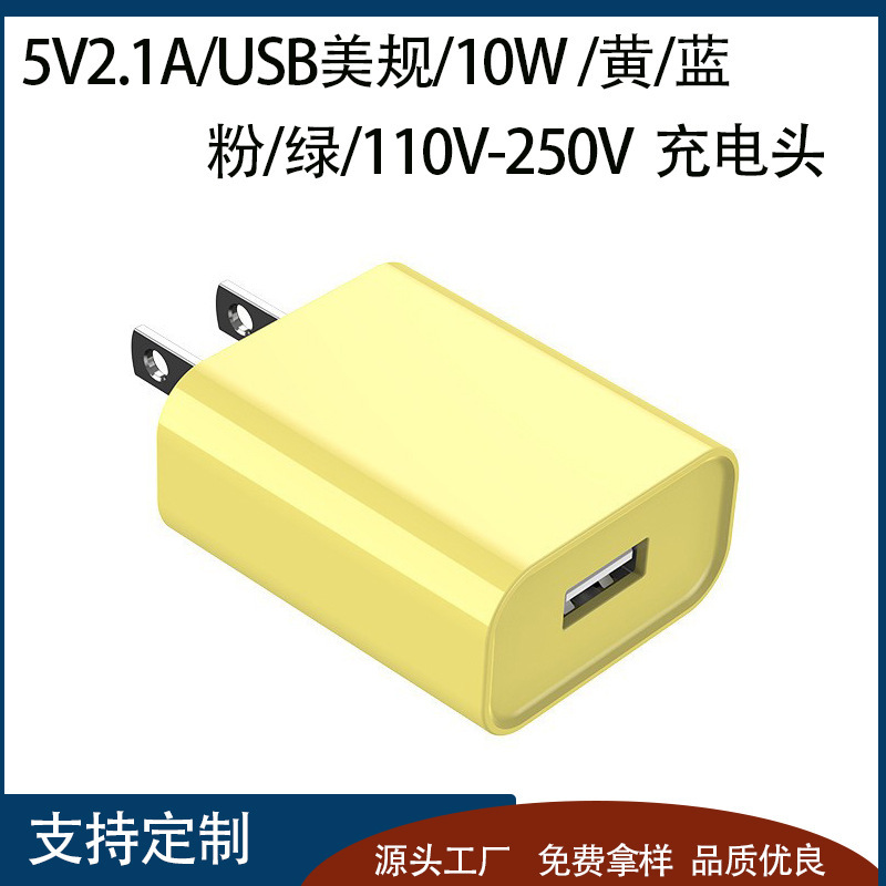 Charger Head Single Port 5V1A Macaron Color Charging Head Travel Head 5W Us Standard Mobile Phone USB Charging Head