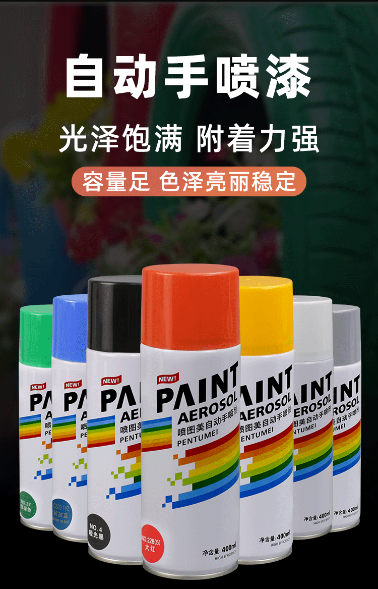 自喷漆百嘉购详情_07