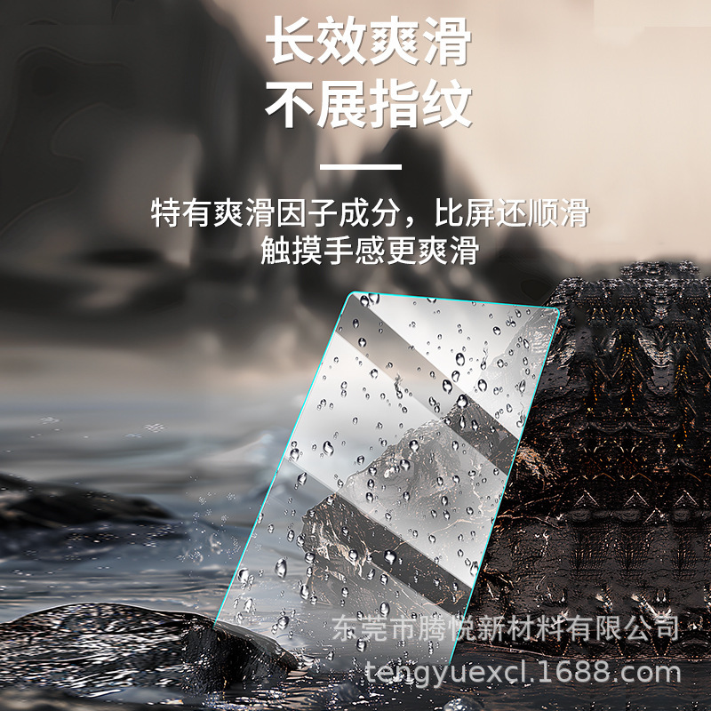 CHERY RUIHU 5X7PRO8PLUS 중앙 제어 악기 내비게이션 스크린 9H 두꺼운 폭발 방지 블루 아이 보호 필름에 적용 가능