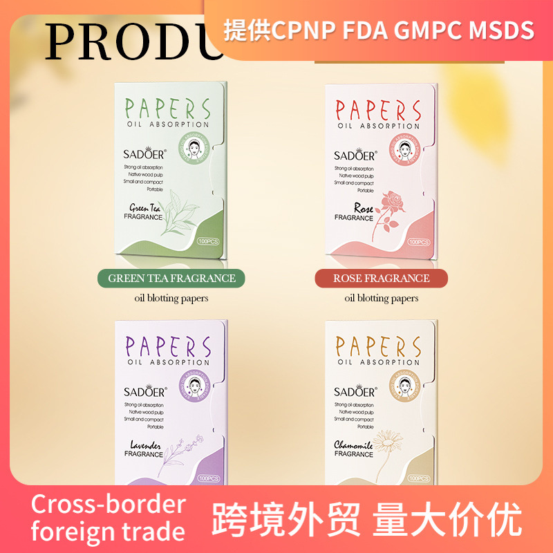 全英文SADOER洋甘菊香氛吸油纸60x90mm 吸油面部吸油纸跨境批发