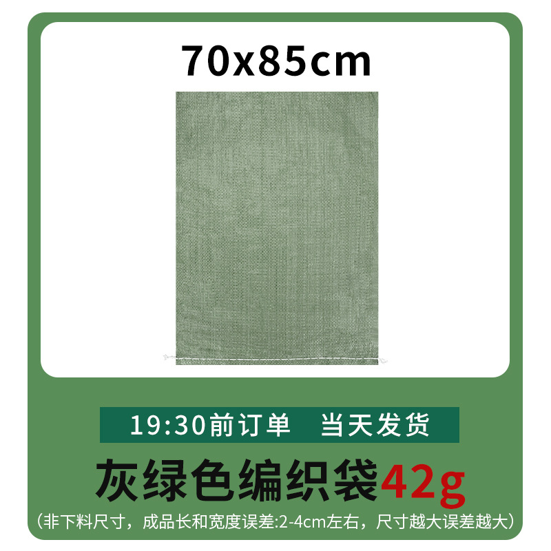 Fábrica mayorista expreso logística bolsa de embalaje de decoración de construcción basura bolsa de tejido super grande bolsa de piel de serpiente gruesa image 55
