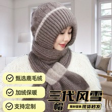 新款冬季针织风雪帽骑行保暖妈妈时尚护耳包头帽女帽子围巾一体帽