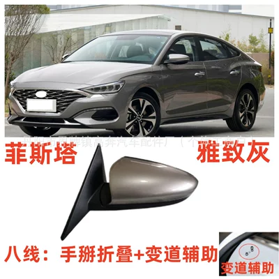 for Lafesta Reflector, Rear mirror/rearview mirror assembly - main-driver-left-l-eight-lines-lane-change-assist-elegant-gray