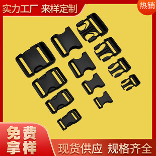 Manufacturer Plastic Buckle Luggage Accessories Waist Bag Backpack Buckle Adjustment Buckle Ready Supply Can Be Customized Color Wholesale