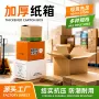 隔热保温冷链定制纸箱