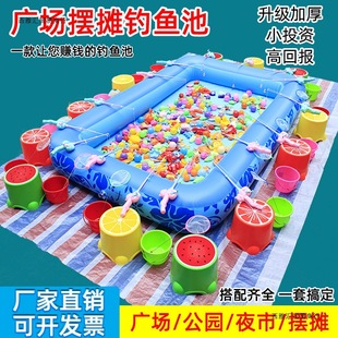Children's Stall Fishing Pool Set Square Night Market Baby Magnetic Fishing Toys Inflatable Pool Fishing Pool Park