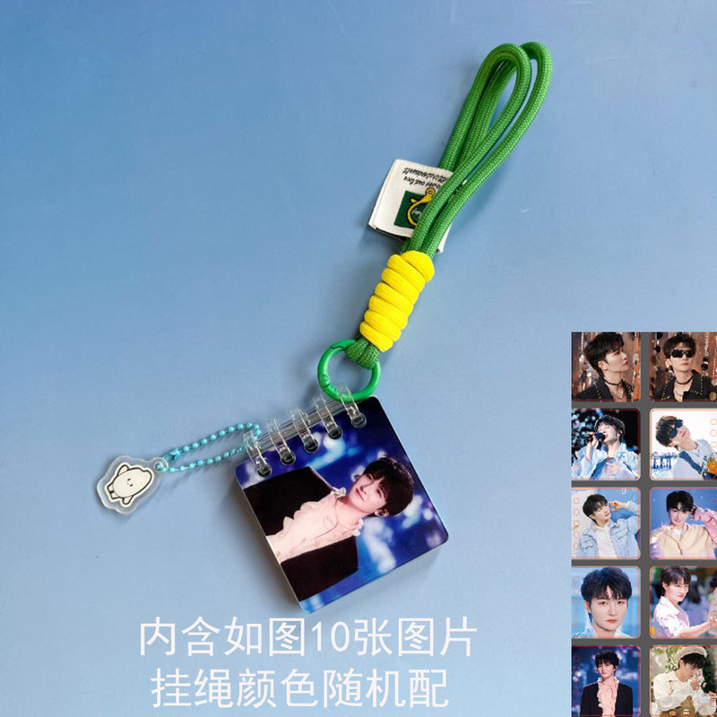 鞠婧祎少年团白鹿宋雨琦明星周边亚克力相册挂件拼色挂绳包挂饰|undefined