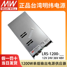 LRS-1200W����12V24Vֱ���_�P�Դ220�D36V48V����늙C����SE