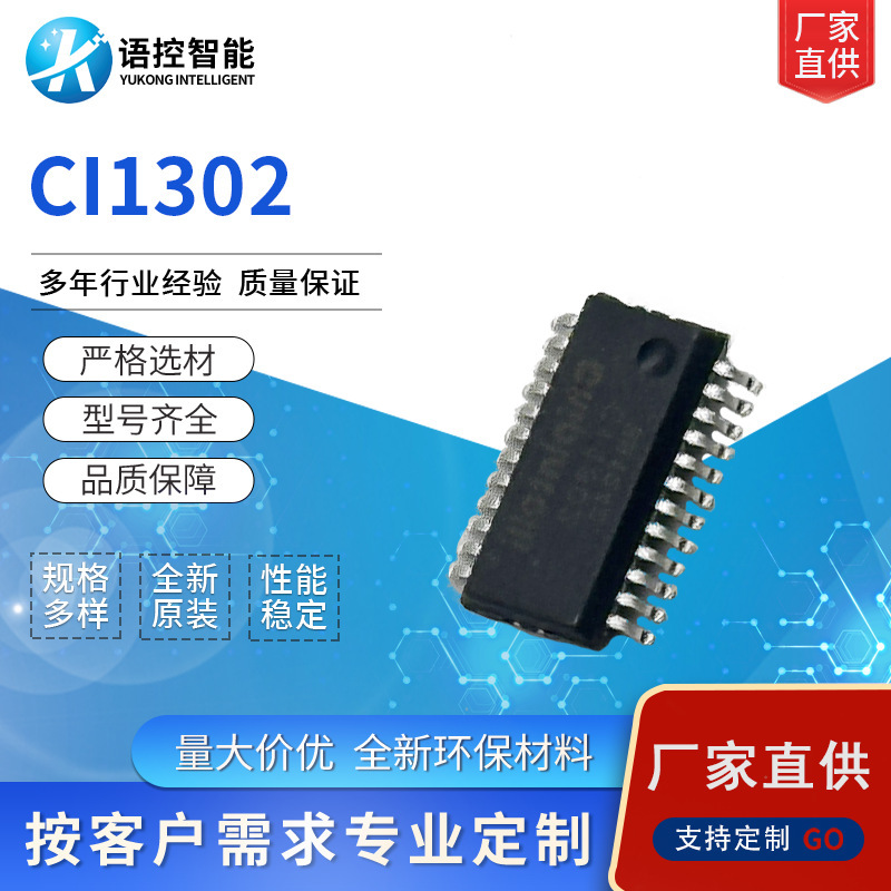 Qiyingtaiyun Ci1301 Offline Speech Recognition Ic Development for Smart Home Embedded Systems
