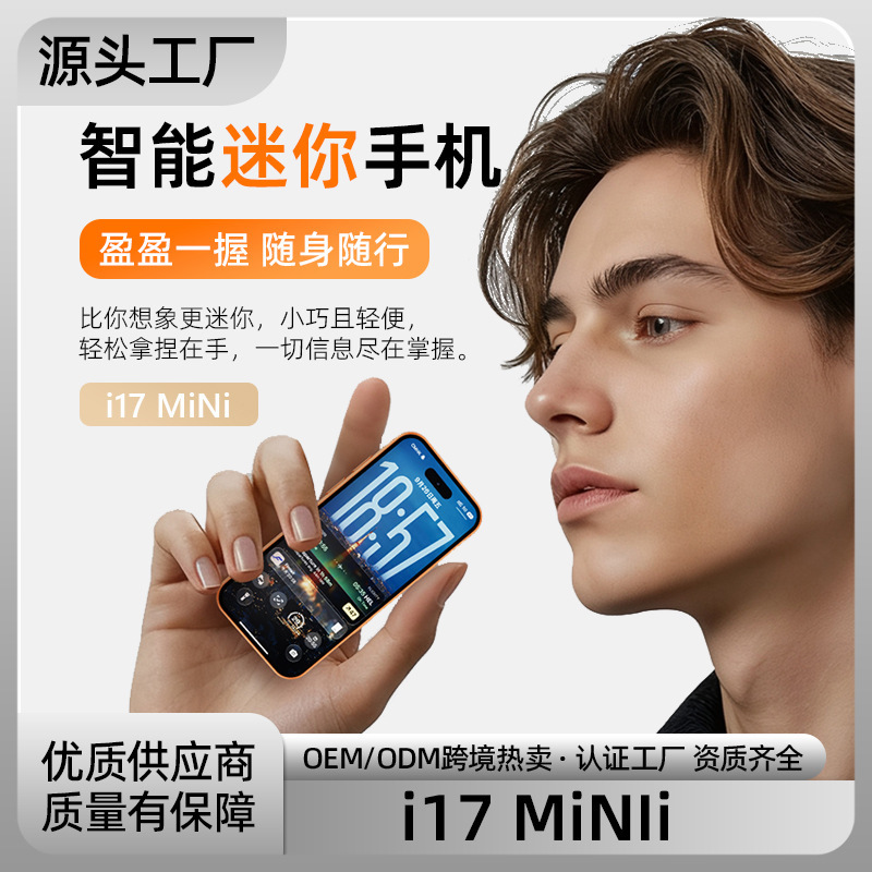 Mobile Phone Factory Customizes 2026 Mini Smartphone I17Mini, Brand New Unopened Android Phone Mobile Phone Factory Customizes 2026 Mini Smartphone I17Mini, Brand New Unopened Android Phone