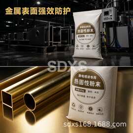 PPS 防腐塑粉 高附着力 化工反应釜内壁防护专用静电喷涂粉末现货