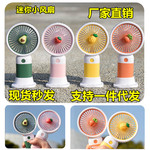 水果花朵迷你小风扇便携式手持风扇卡通可爱学生桌面usb充电风扇