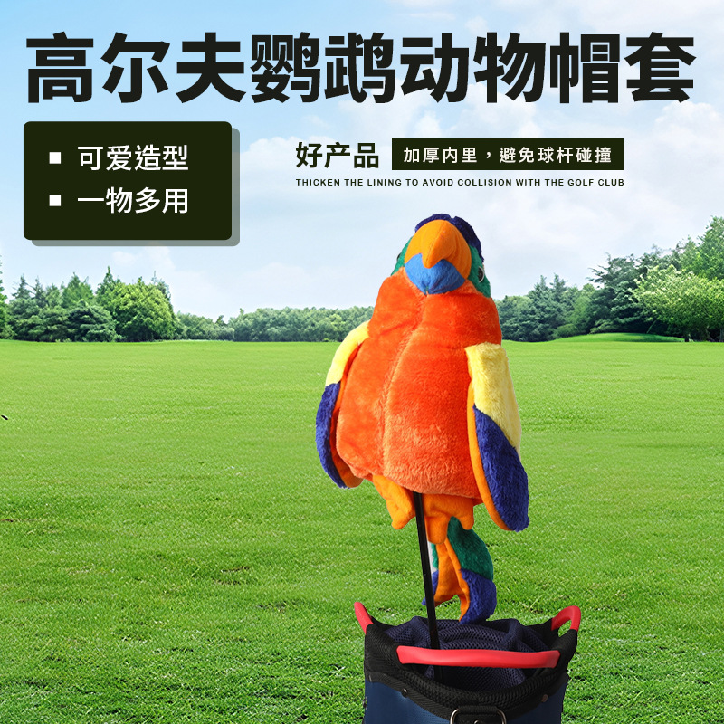 Cubierta de poste de golf de animales transfronterizos de loro, cubierta de poste de madera gruesa, cubierta protectora de cabeza de poste lindo de dibujos animados, fábrica al por mayor