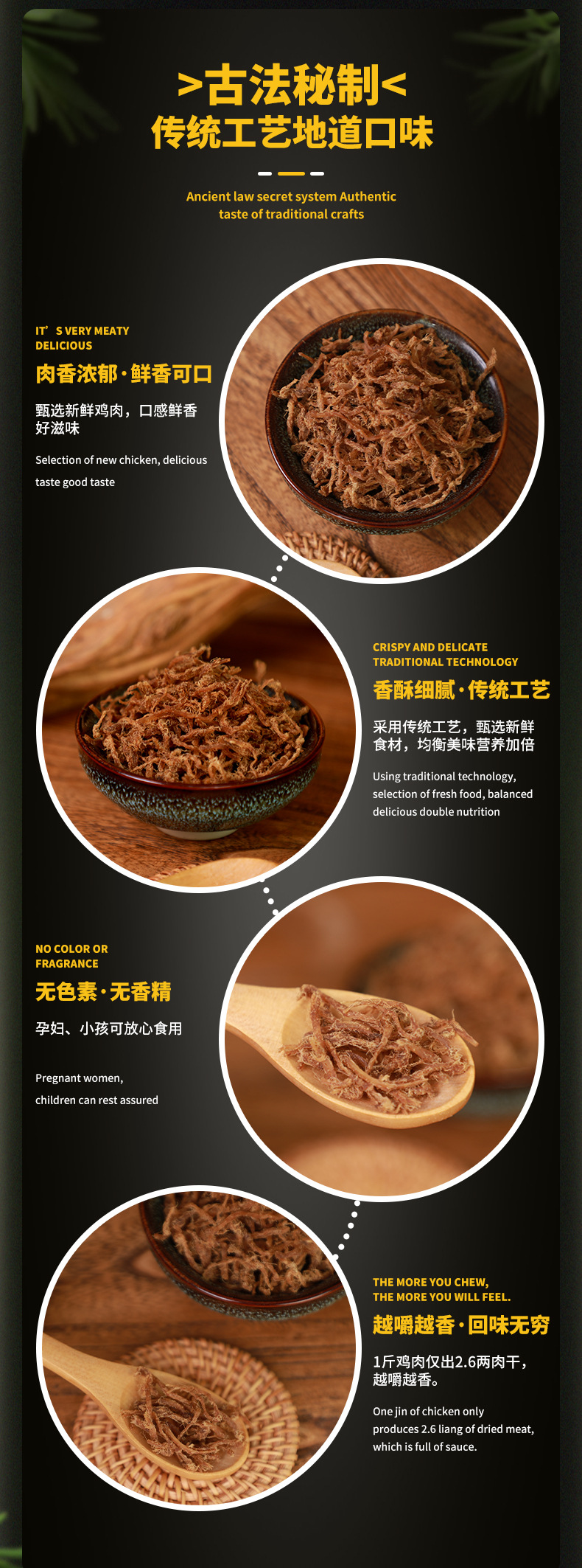 五香鸡肉丝_04.jpg