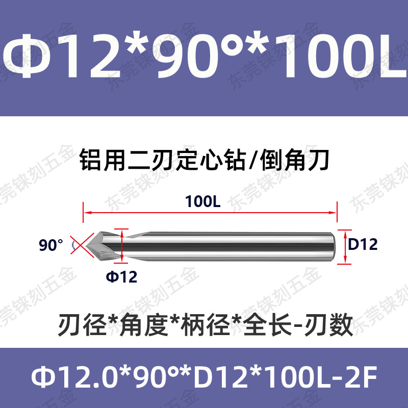 60 grados 90 grados 120 grados alargado acero recubierto de aluminio taladro de punto fijo para máquina de aleación taladro de centrifugado de cuchillo de biselado de acero tungsteno