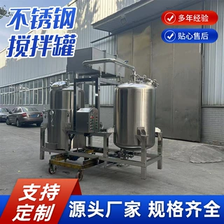 四川厂家定制胆汁冷冻存储罐猪胆汁加药搅拌罐不锈钢胆红素提取设