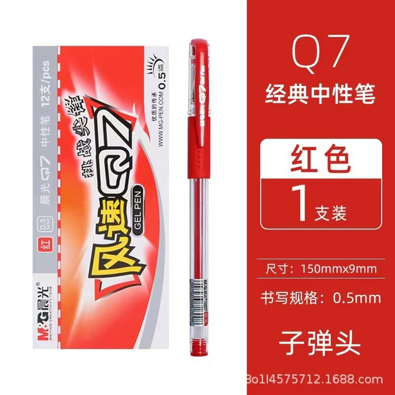 Q7 레드 젤펜