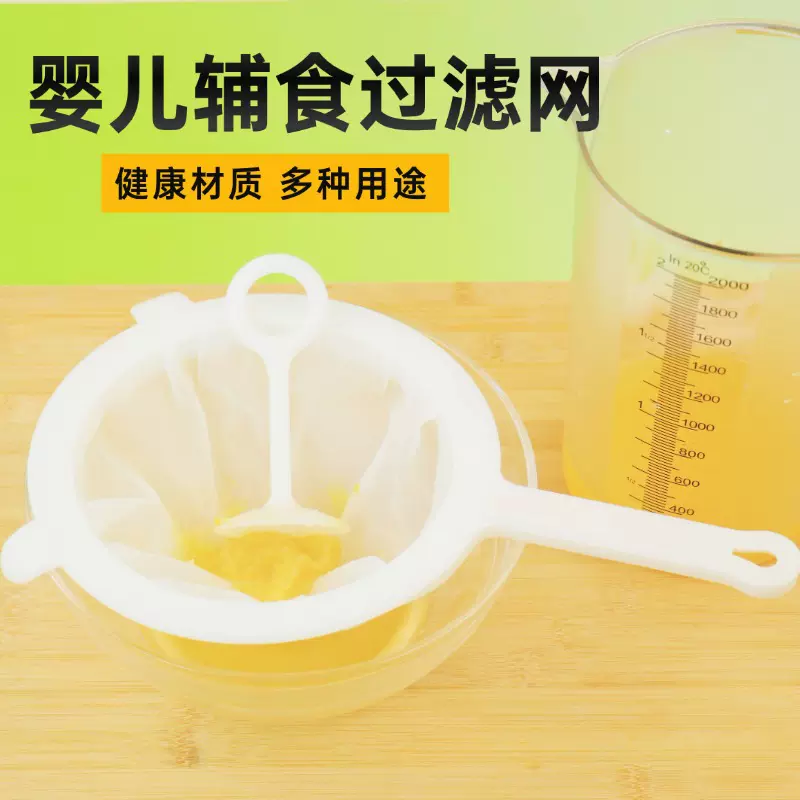 家用过滤网筛漏勺榨果汁自酿果酒米酒过滤器超细隔渣滤网细密滤渣