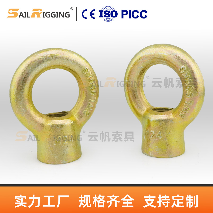 即墨索具厂家 高品质JIS1169船用起重冷镀锌吊环 M18吊环螺母