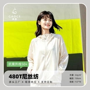 480TС�װ���z�� UPF50+�����⾀������ ������Ƥ�w������
