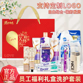 洗护套装礼盒公司开业活动送客户员工实用礼品周年庆福利伴手礼物
