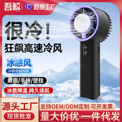 国境を越えた新型手持ち携帯型氷敷冷凍ファンデスクトップ半導体タービン高速ミニusbファン