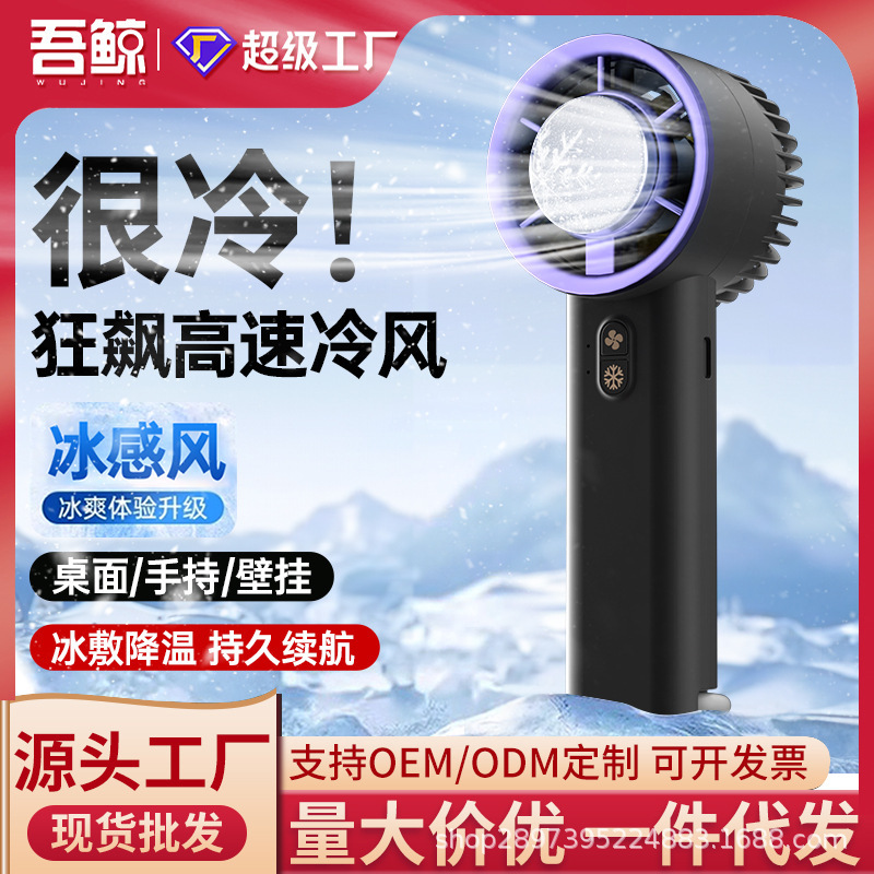 国境を越えた新型手持ち携帯型氷敷冷凍ファンデスクトップ半導体タービン高速ミニusbファン|undefined
