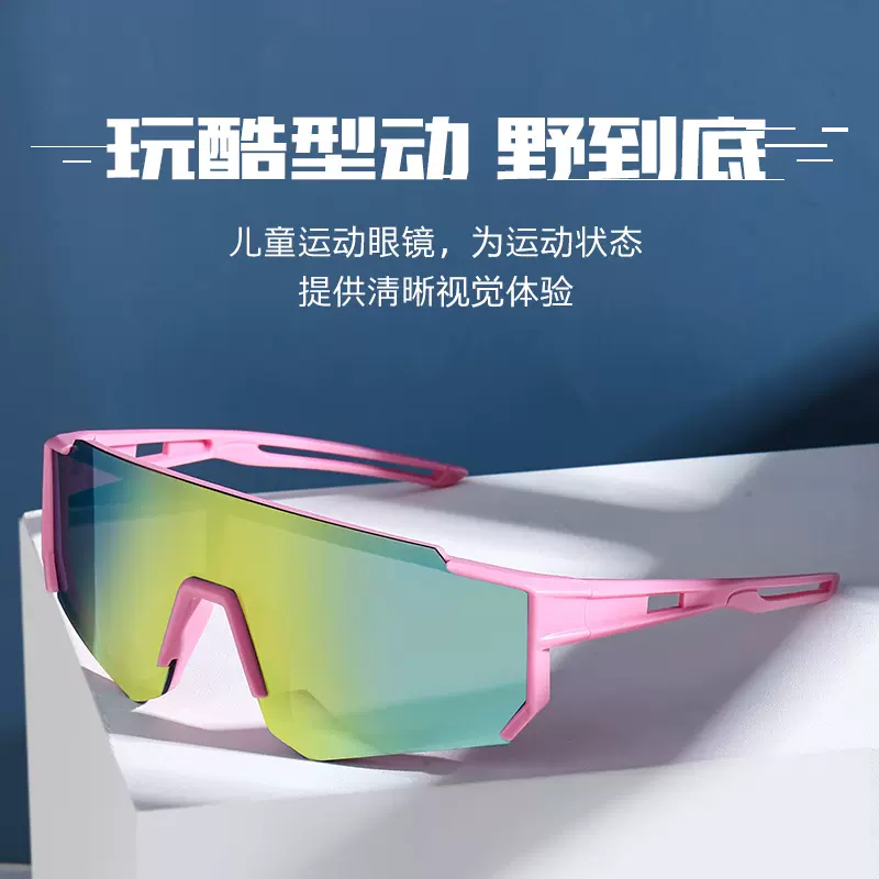 2025新款儿童跨境户外炫酷骑行太阳眼镜防风防紫外线眼镜
