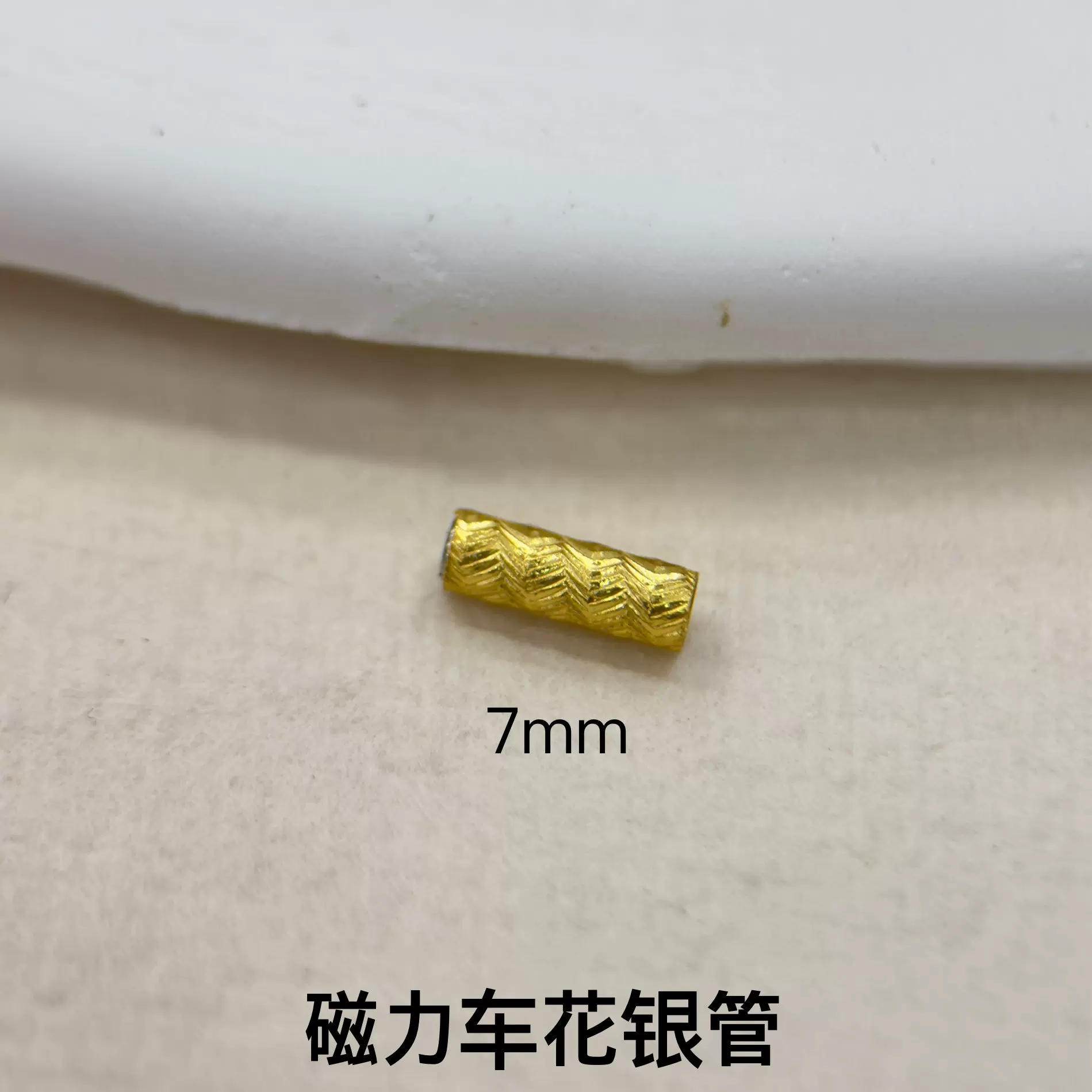 diy配件s925纯银磁吸车花管隔珠隔管项链手链毛衣链通用 金色银色