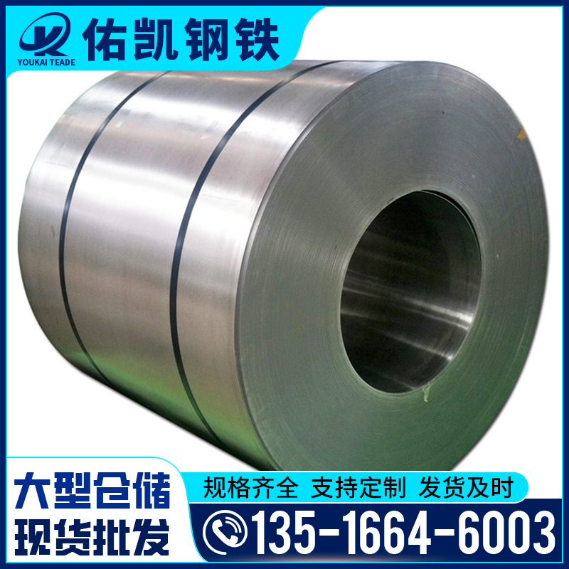 广东1.5板料dc01冷轧卷板拉伸深冲搪瓷板spcc冷板4mm冲压鞍钢高强