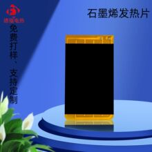 ����늟������l��Ĥ ʯīϩ�a�ؼӟ�Ƭ Դ�^�S�Ҷ���ʯīϩ�l��Ƭ