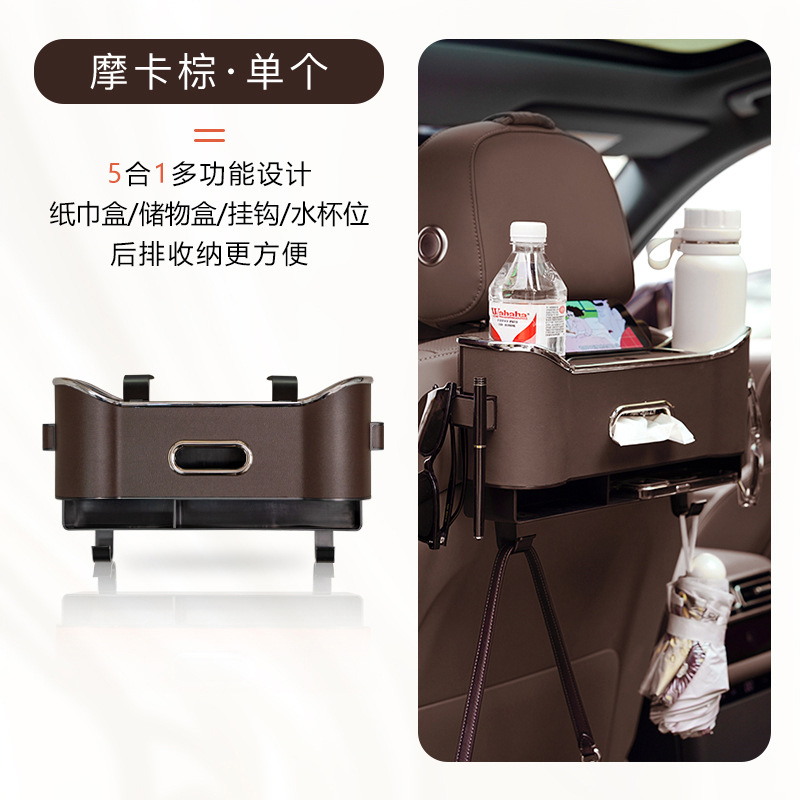 Holder, Qìchē Car cup holder/beverage holder - mocha-brown-1-pc-seat-back-storage-box