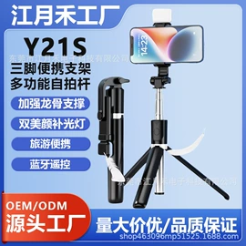手机自拍杆;相机三脚架;蓝牙自拍器