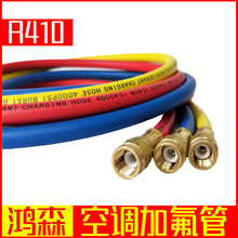 ��ɭ���{�ӷ��� R410��ýѩ�N��ɫ��Һ�� �������� ���ܿ��{