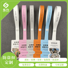 一次性塑料柔软防盗扣封条标签防伪防调包扣衣服鞋服装防掉包定做
