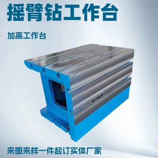 厂家定制摇臂钻工作台机床垫高异型方箱辅助工作台铸铁等高垫机械