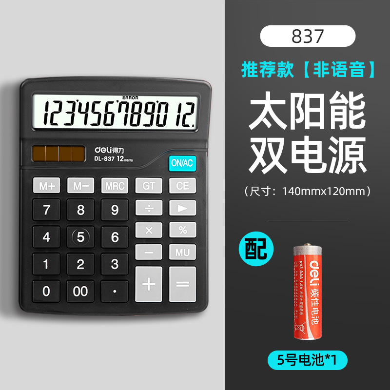 El distribuidor ordenó la calculadora de voz de energía solar de 12 bits de doble fuente de alimentación de la computadora 837ES sin voz.