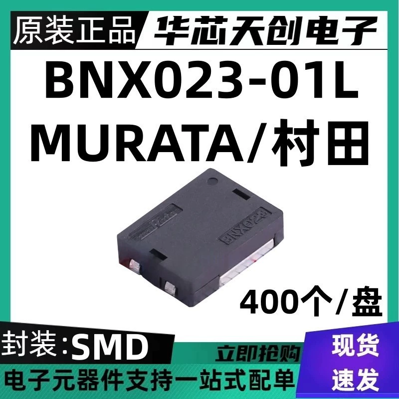 Оригинал BNX023-01L в упаковке SMD Murata EMI фильтр помех 20A/100V