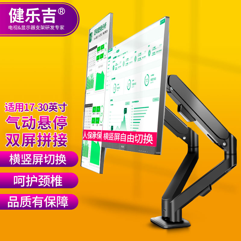 工場直送デュアルスクリーンコンピュータモニタースタンドカンチレバー昇降式デスクトップパンチフリー1対2スクリーンベース|undefined