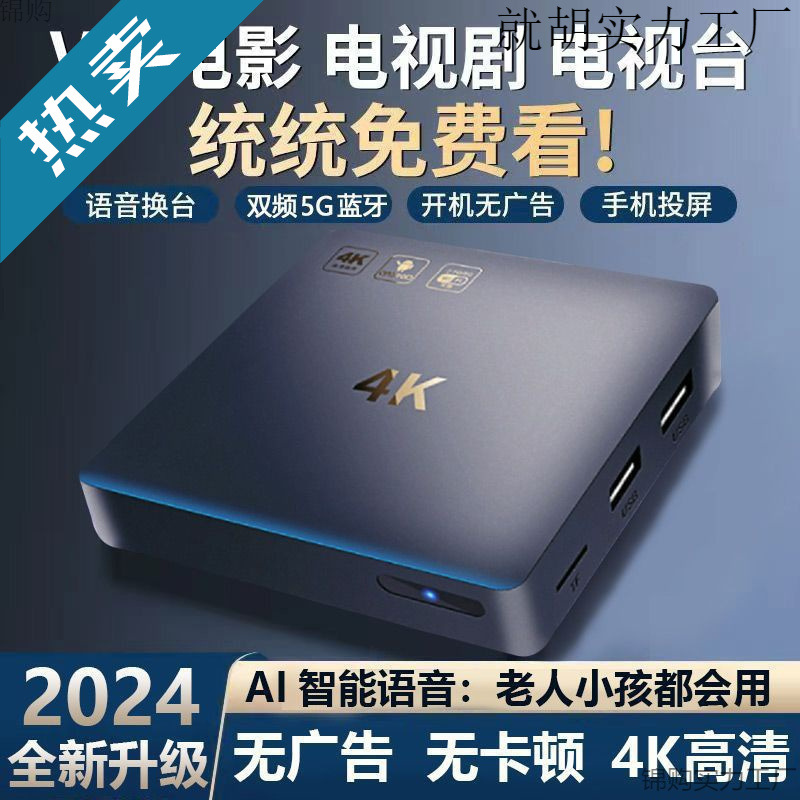 Network Set-Top Box New Home High-Definition Smart Voice Wireless Wifi Bluetooth 5g Full Network Tv Box