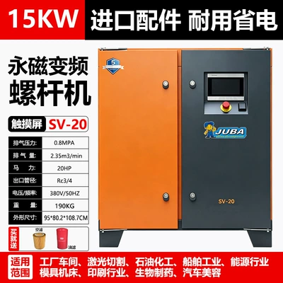 magnet frequency conversion industrial | Hava kompressorları - touch-screen-15kw-permanent-magnet-frequency-conversion-235-cubic