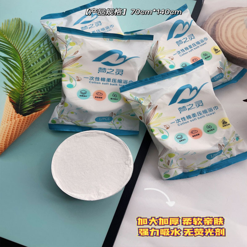 Dream Spirit Compressed Bath Towel Separate Packaging Home Daily Travel Necessary Bath Towel Portable Increase