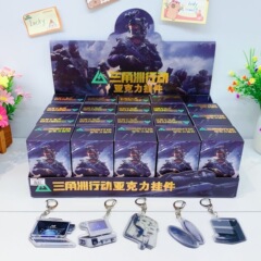 新款三角洲道具盲盒周边系列小挂件亚克力钥匙扣游戏模型儿童玩具