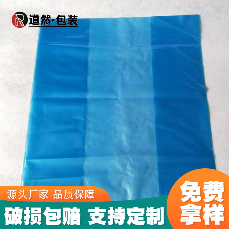 工厂直供批发蓝色方底袋PE袋立体塑料纸箱内膜袋机器防尘罩