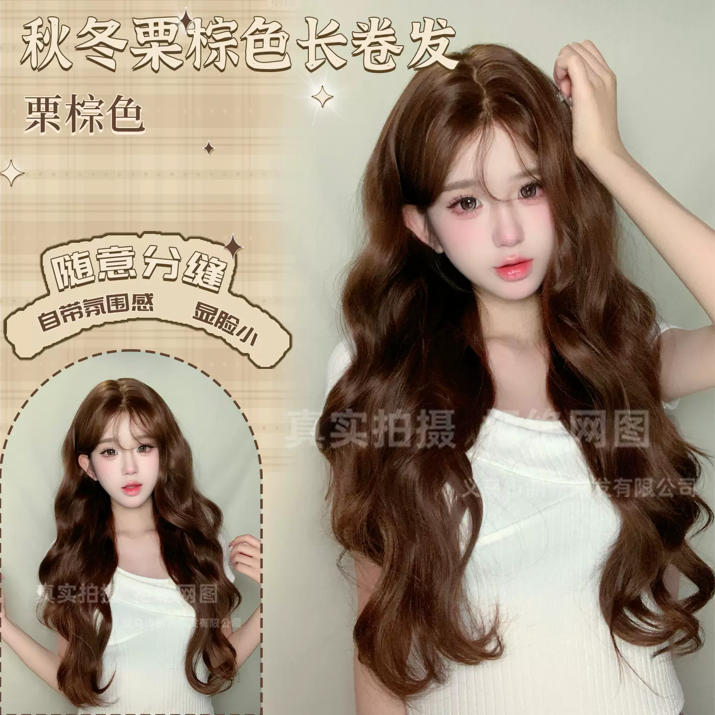 制霸假发栗棕色长卷发蓬松自然前蕾丝秋冬氛围感大波浪全头套批发