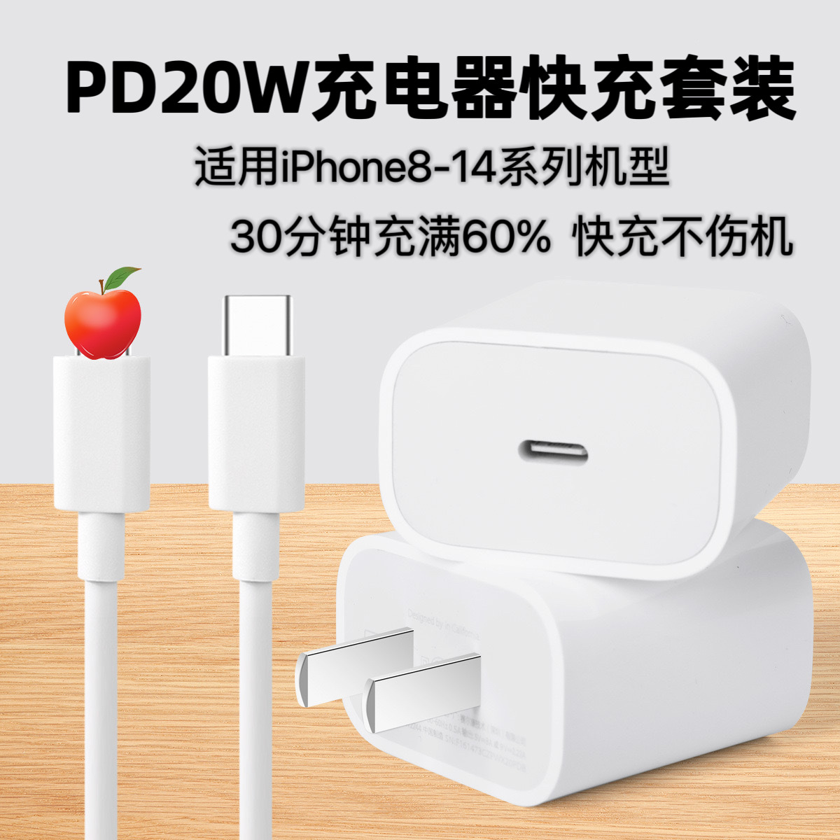 Applicable to Apple charger PD20W fast charging head data cable iPhone15/14 universal fast charging suit wholesale