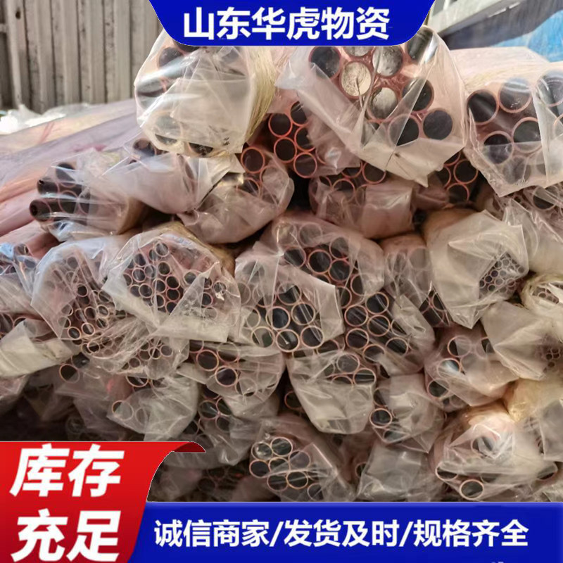紫铜管现货 T2紫铜直管 空调制冷盘管 精密紫铜毛细管红铜管规格