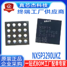 NX5P3290UKZȫ�� NX5P3290AUKZ G3712B61U ˿ӡ X5PT4 X5PT5 BGA1